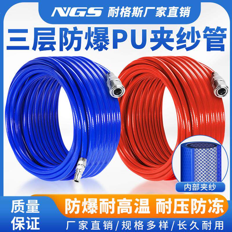PU包纱管夹纱管气动双层夹纱气管防爆耐高压管气鼓软管16蓝12mm