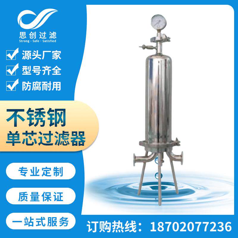 卫生级微孔膜单芯过滤器酿酒精密过滤折叠式滤芯过滤器