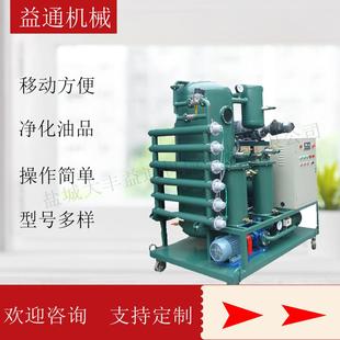 LUC 16电厂用润滑油齿轮油滤油机