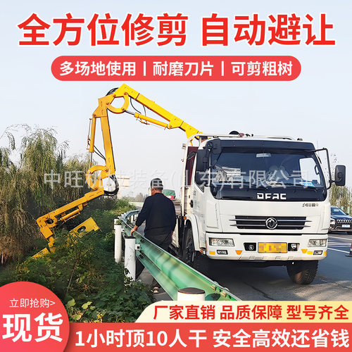 绿篱修剪机绿化带大型全液压高速公路树枝修剪车载式绿篱修剪机