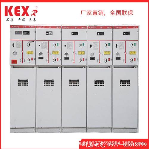 科迅供应10KV KXSGN固体绝缘环网柜 免维护固体柜 固体柜专业厂家