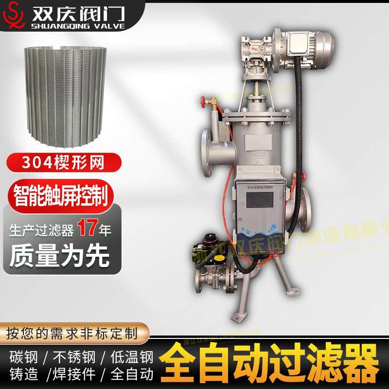 全自动自清洗过滤器立式卧式刷式管道过滤器反冲洗自动排污滤水器