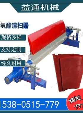 V型聚氨脂清扫器 H1200清扫器矿用输送带清扫器