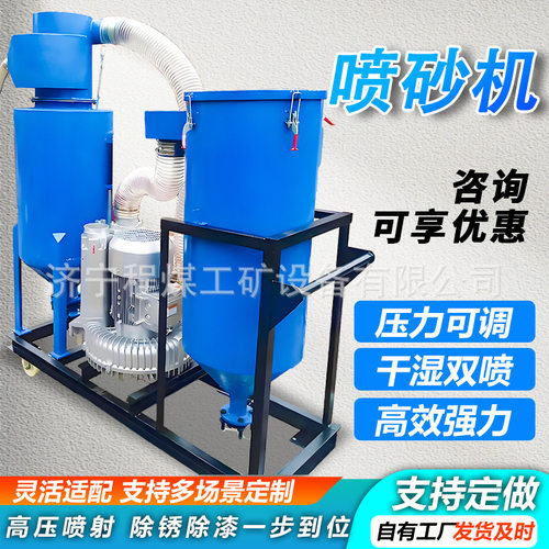 干湿两用除锈喷砂机可循环使用打砂机钢结构钢板清理除锈喷砂机