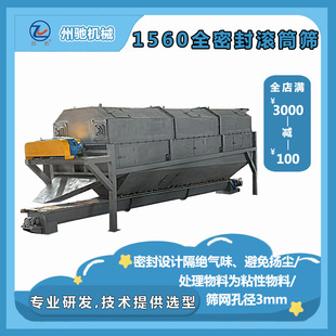JGTS-1560滚筒筛分机滚动筛移动式砂金矿选矿食品粮食筛分设备