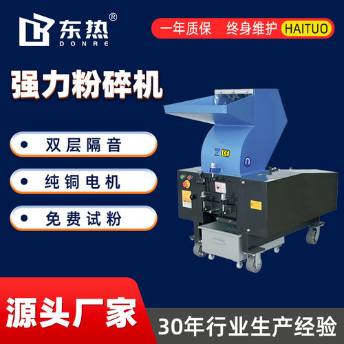 高效节能注塑边角料粉碎机辅机 欧盟CE认证 出口级防尘款