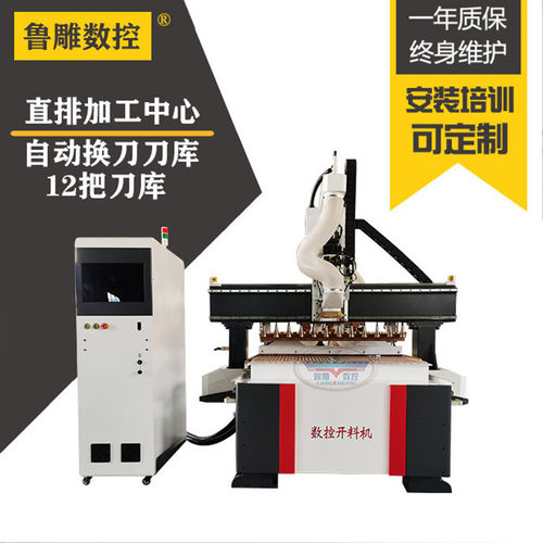 全自动开料机自动定位一键对刀全屋定制1328直排换刀加工中心