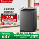 小天鹅6.8公斤洗衣机全自动波轮小型迷你租房家用TB68V728E 纯净