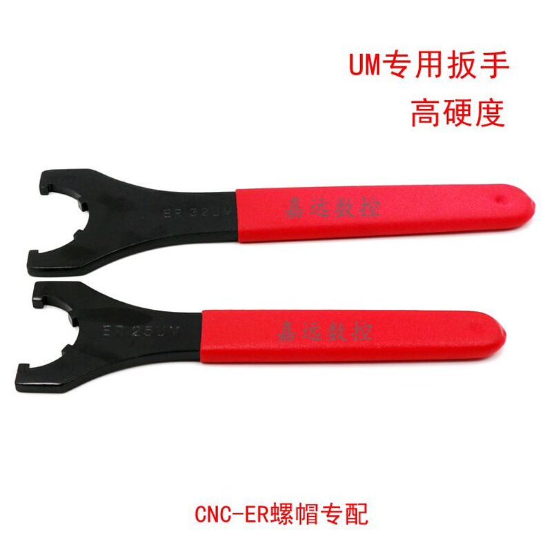 ER25UMER32UMER40UM型扳手CNC加工中心刀柄扳手ER系列螺母扳手*