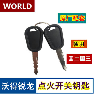 推荐[Harvester wode key Qi o moving accessories de Lock key