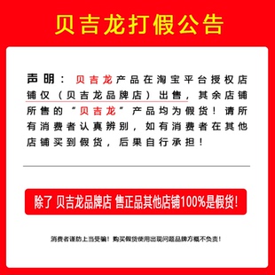 贝吉龙成长素青少年成年助力官方旗舰店