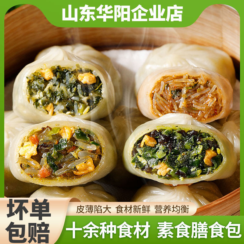 水晶薄皮素包子韭菜鸡蛋