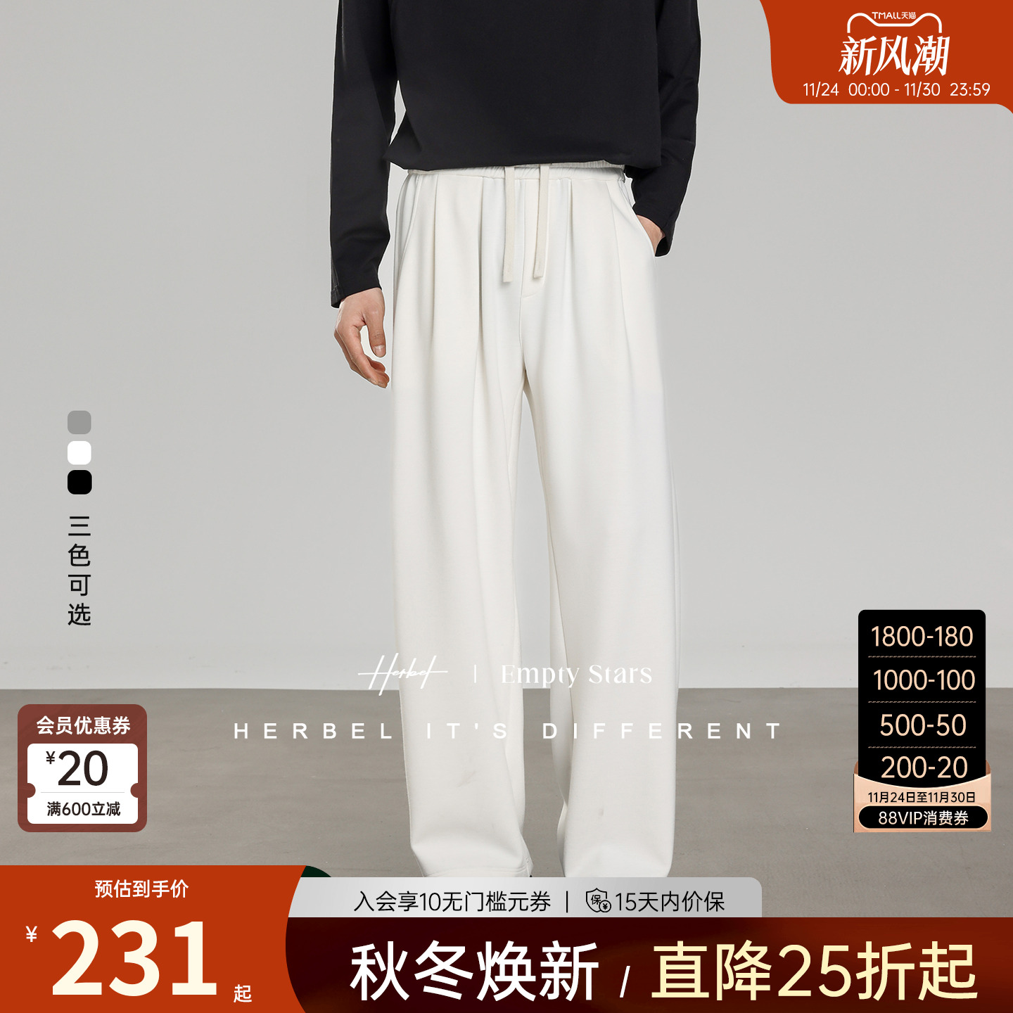 HERBEL黑白直筒休闲裤