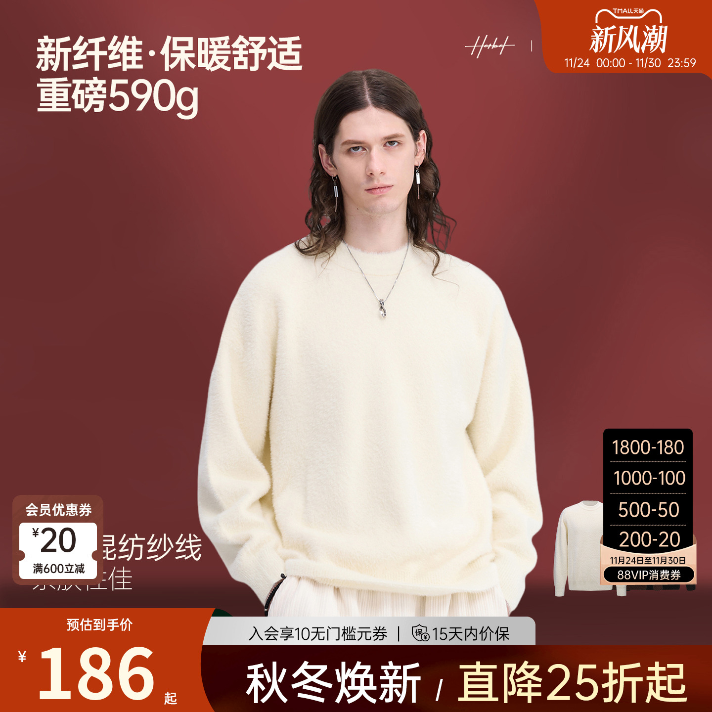 HERBEL套头式圆领毛绒秋冬新品