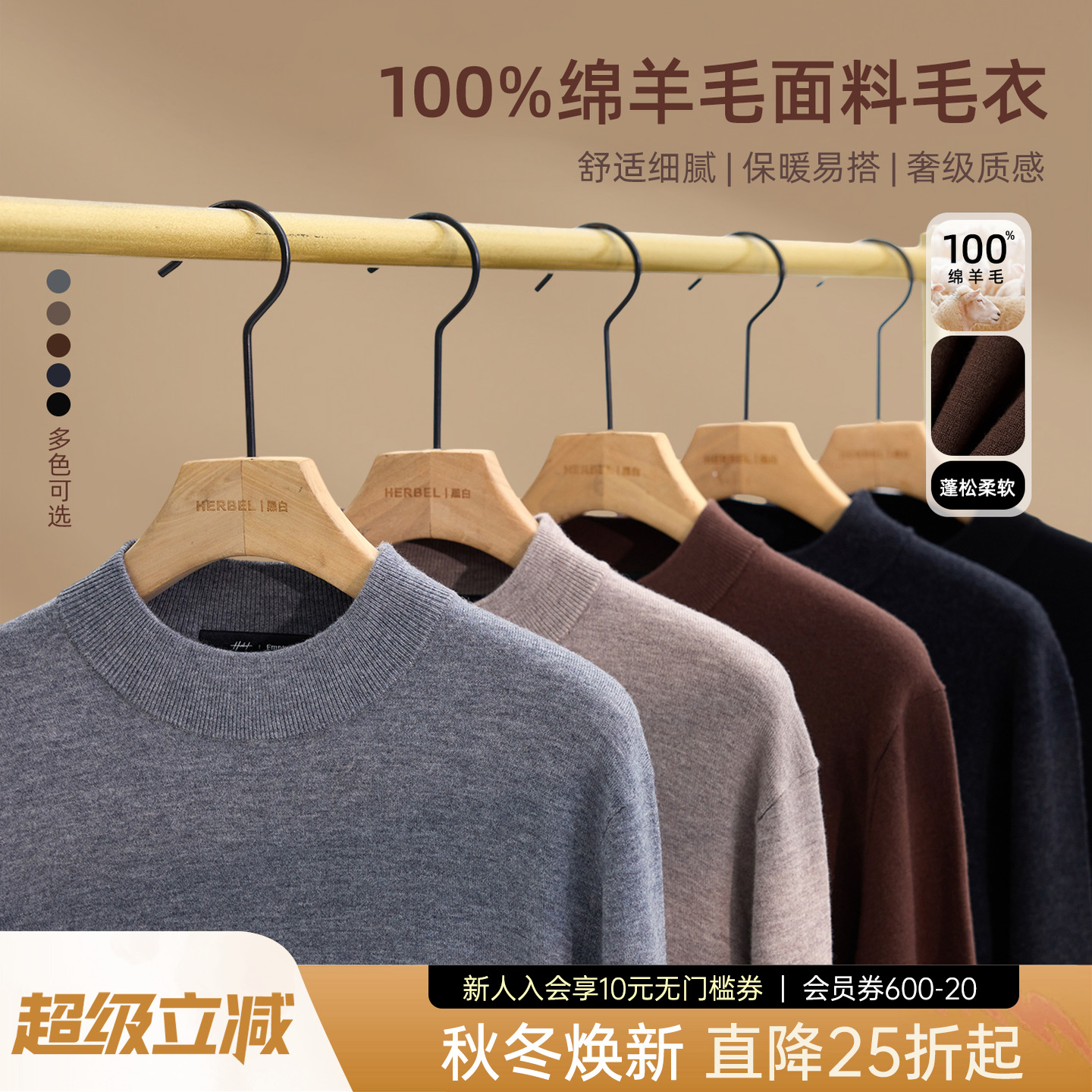 HERBEL套头绵羊毛圆领毛衣