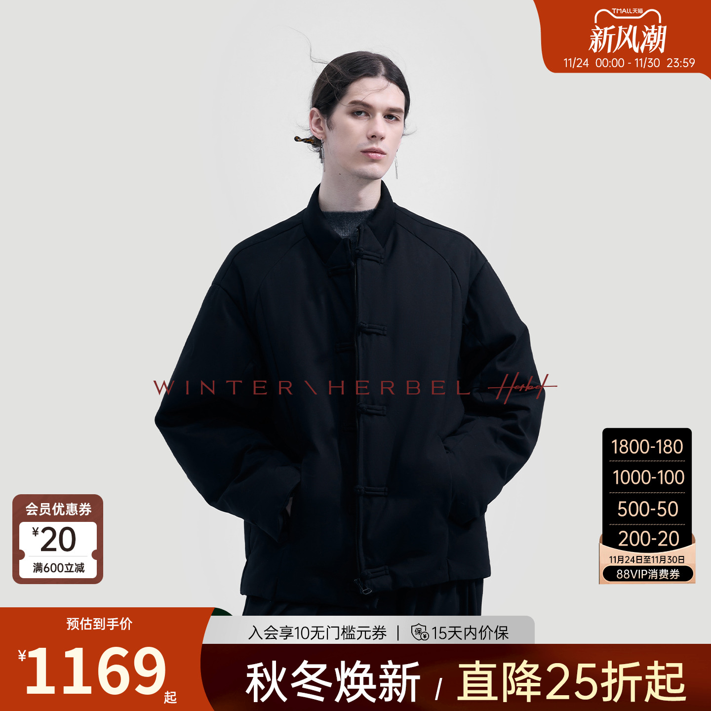 HERBL黑白羽绒服男205年