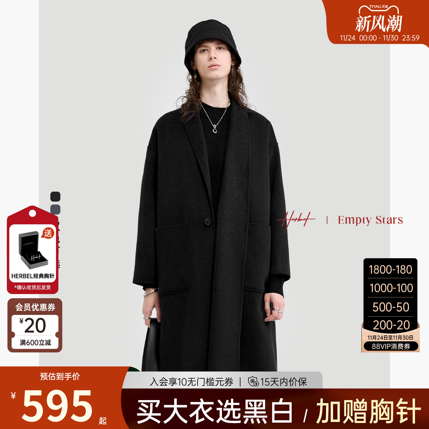 HERBEL中长款100绵羊毛男士大衣