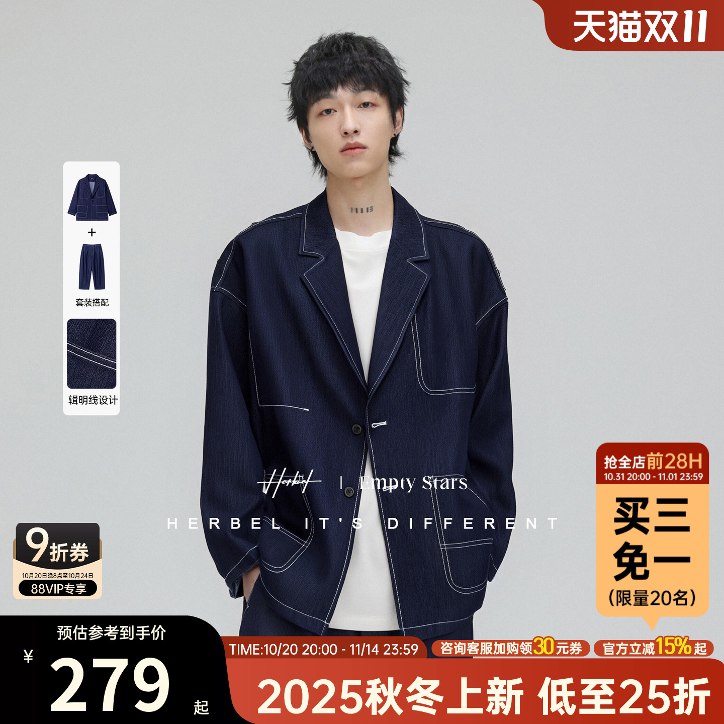 HERBEL/黑白 牛仔西服外套男2025秋季新款明线设计感休闲西装上衣