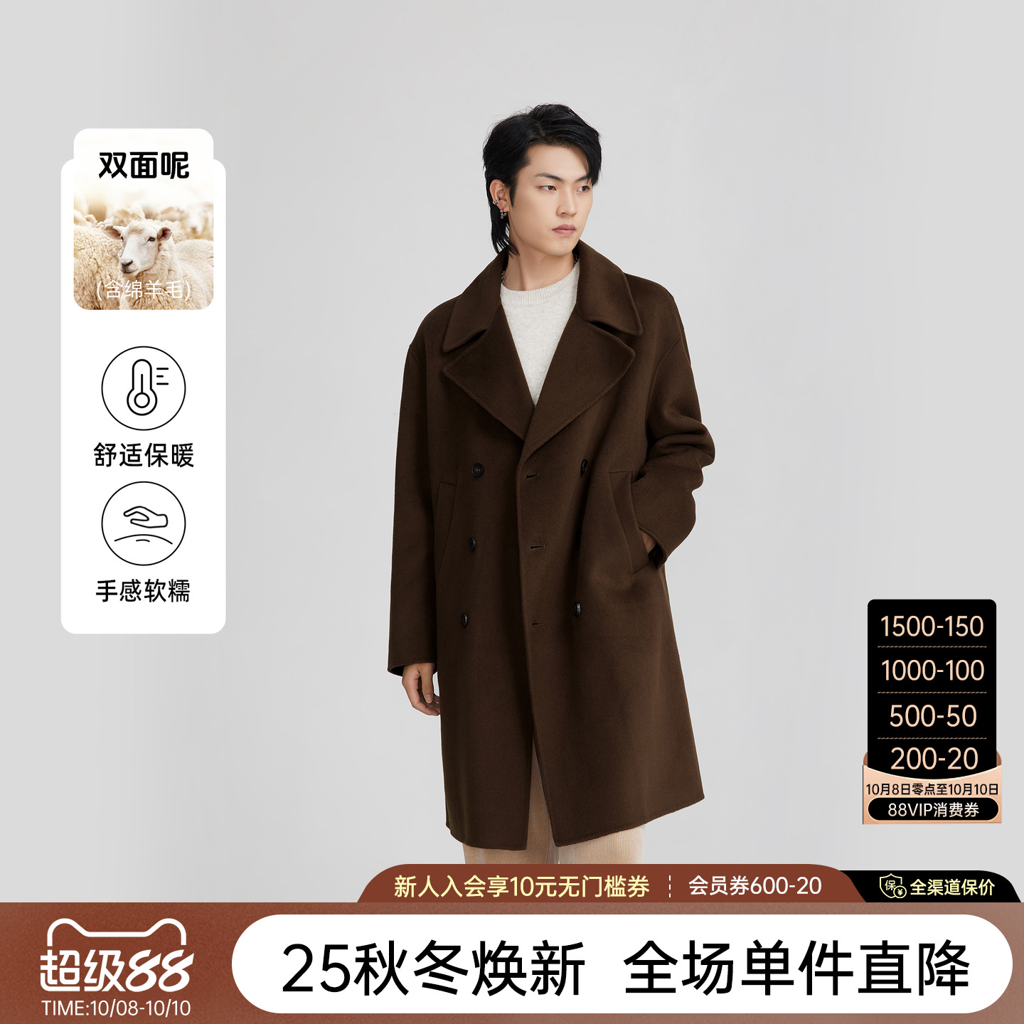 HERBL黑白长款大衣男205