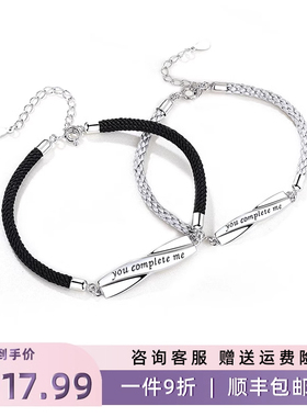 个性字母创意编织情侣手绳纯银一对925韩国手饰韩版ins字母手链女