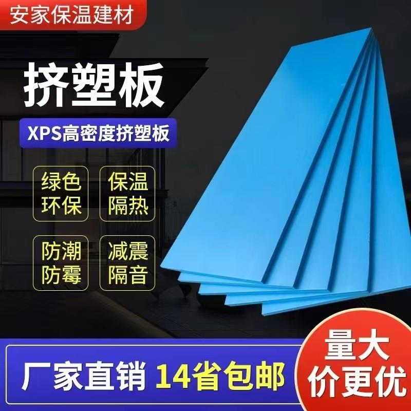 xps挤塑板B1阻燃隔热保温板5cm楼面屋顶室内外墙地暖高密度泡沫板