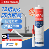 潜水艇玻璃胶全屋通用防水防霉潮厨卫马桶密封中性透明瓷白卫生间