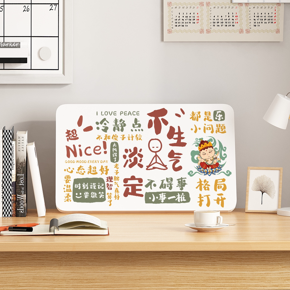 不生气情绪创意摆件 办公解压提醒控制自己莫生气标语桌面摆台