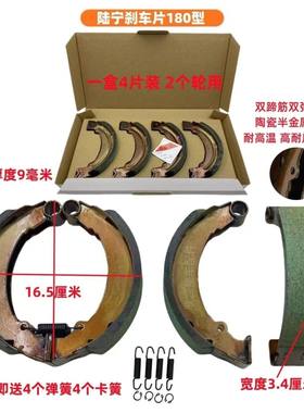 陆宁电动三轮车陶瓷耐磨130刹车片 160鼓刹皮180刹车蹄块改装通用