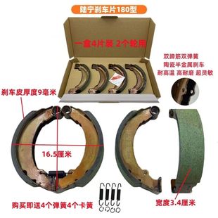 陆宁电动三轮车陶瓷耐磨130刹车片 160鼓刹皮180刹车蹄块改装通用