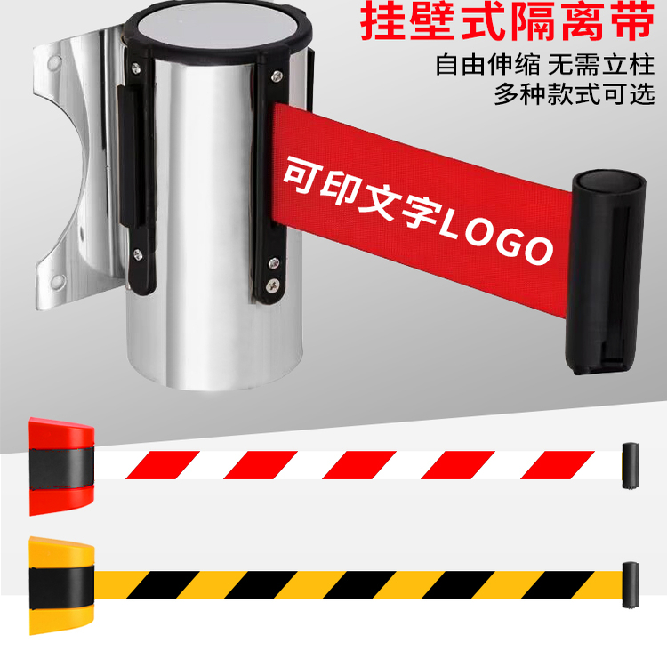 挂壁式隔离带伸缩带安全警戒带围栏护栏一米线栏杆警示带警戒线