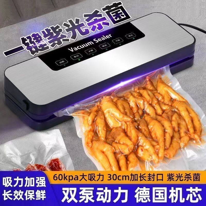 厂家直销全自动真空封口