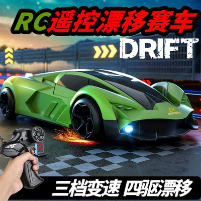 RC专业高速赛车四驱漂移遥控车可变速汽车玩具车模型男孩儿童礼物