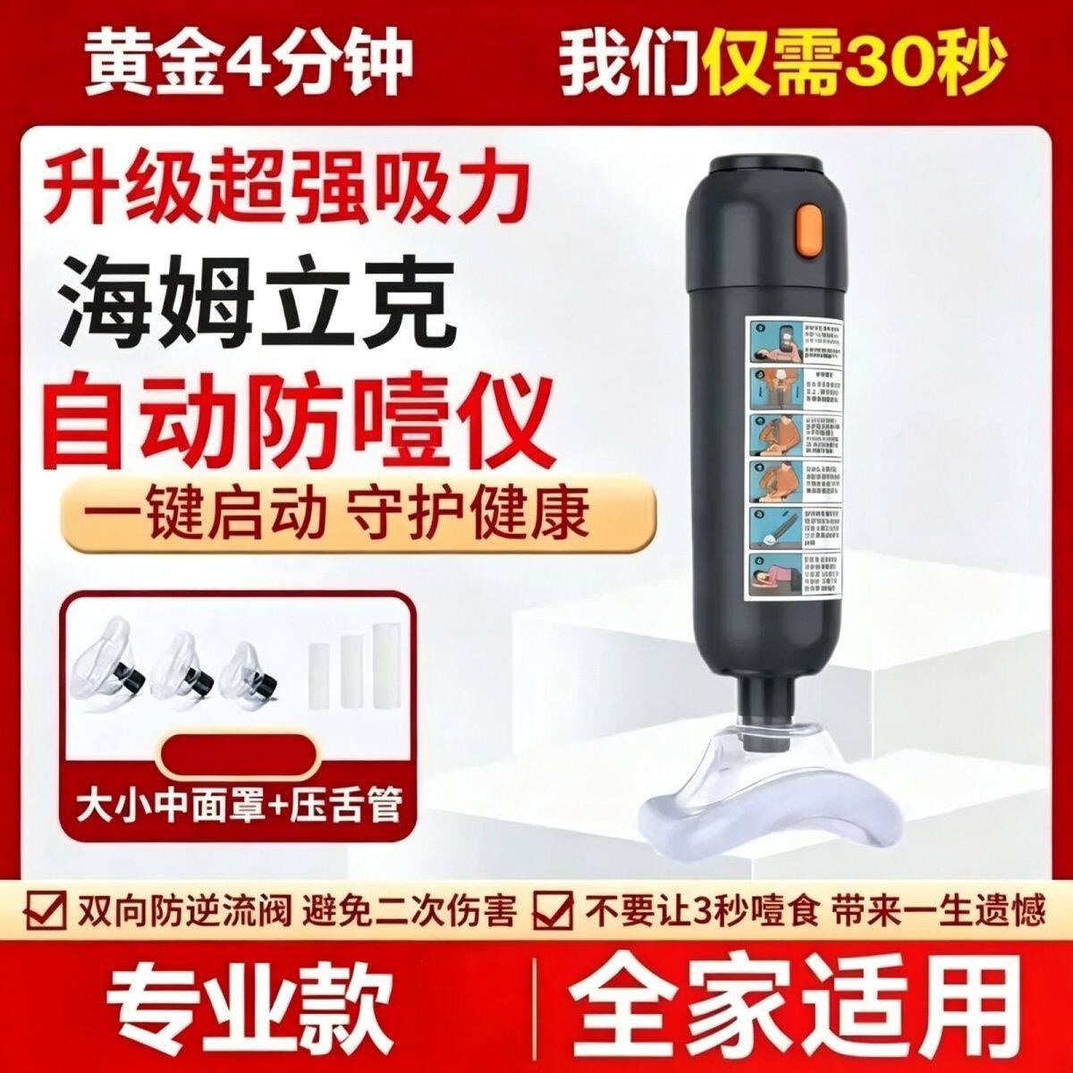 正品海姆立克防噎仪婴儿
