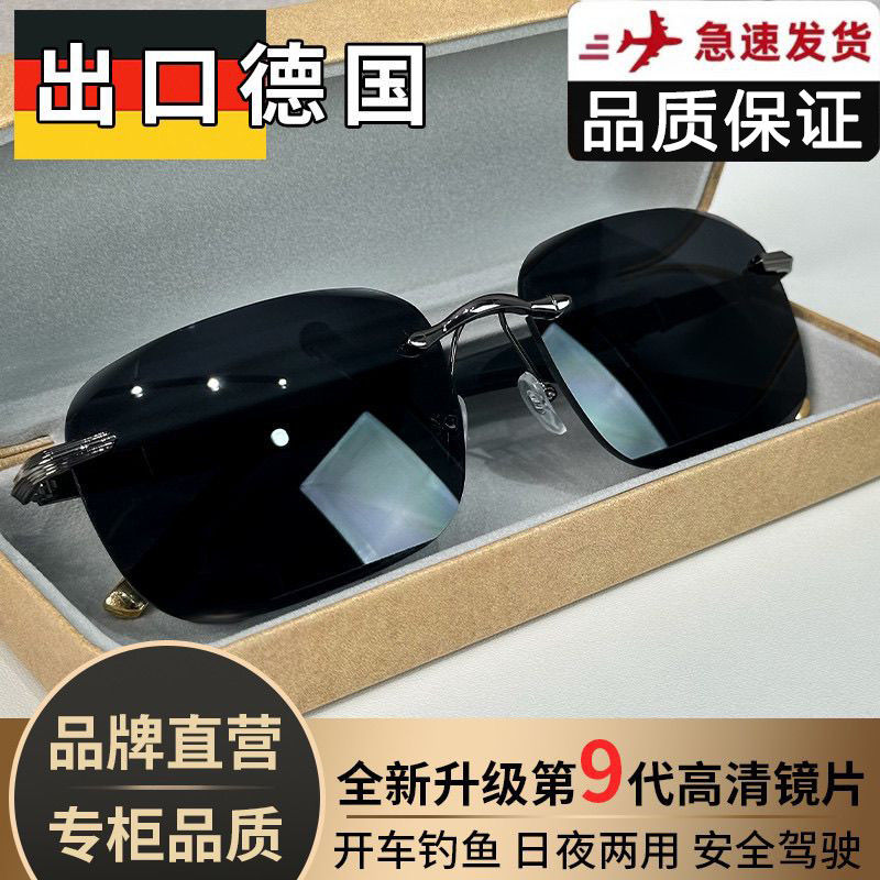 俄罗斯大白鲨太阳镜变色款德国进口技术天然水晶石男士无边框墨镜