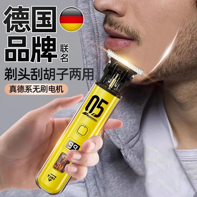 德国光头神器理发器雕刻