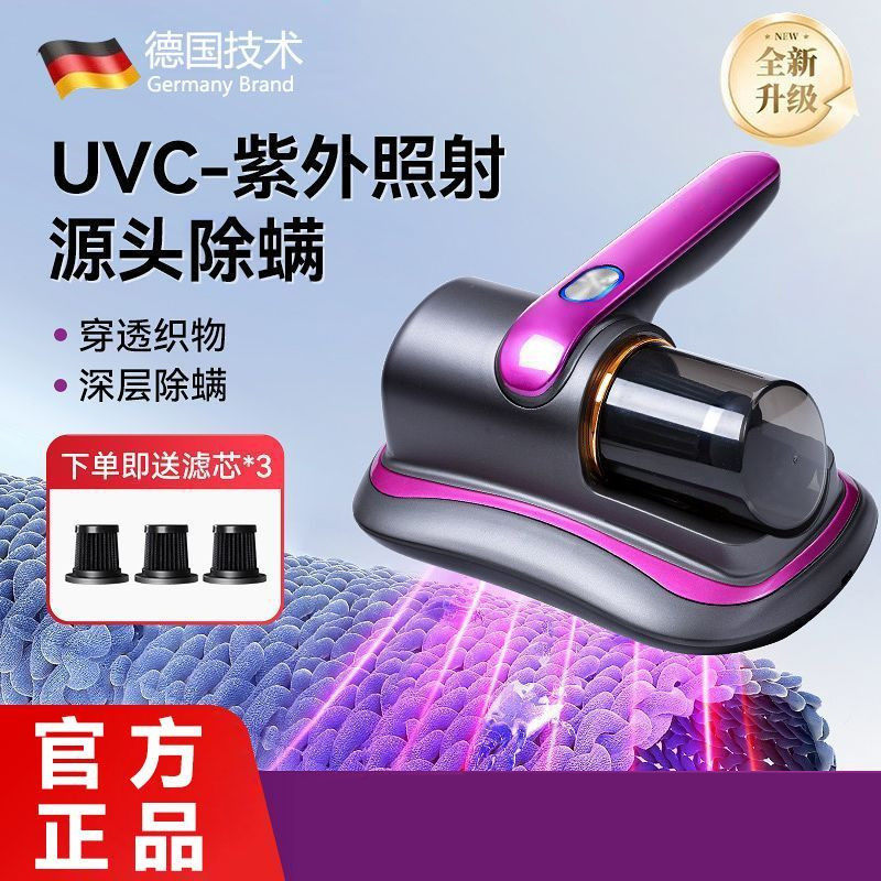 除螨仪床上家用全自动无线 线紫外线 线杀菌机去螨虫神器螨虫除螨
