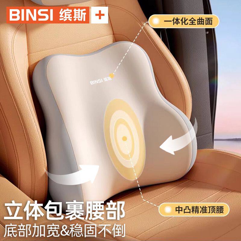 汽车头枕腰靠车用驾驶座