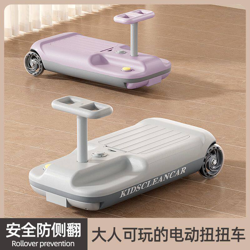 电动扭扭车双驱儿童大人