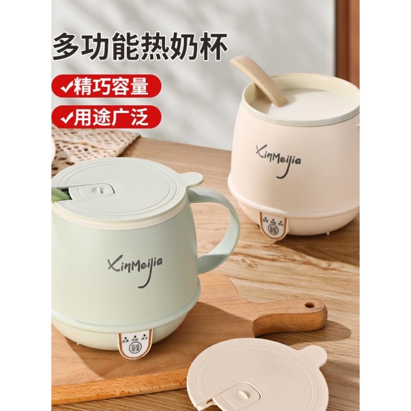 多功能热牛奶神器办公室一人养生杯家用电热奶杯早餐杯陶瓷釉内胆