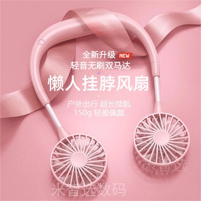 新款挂脖风扇便携静音大风力超长续航USB充电桌面演唱会制冷风扇