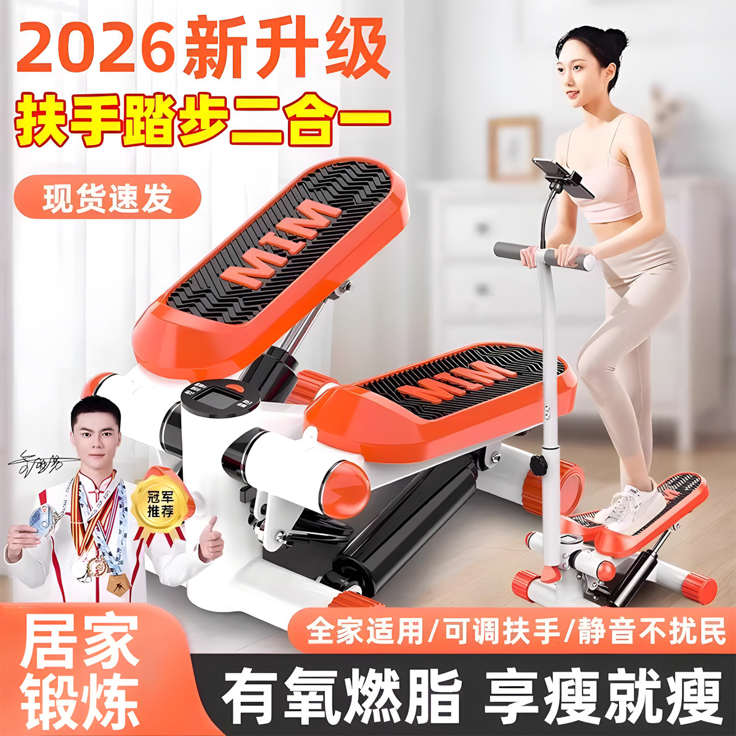家用立式踏步机静音减肥