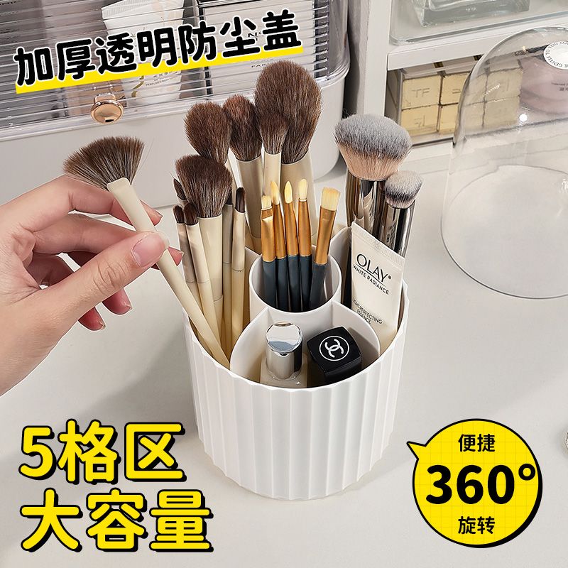 化妆刷收纳筒带盖防尘旋