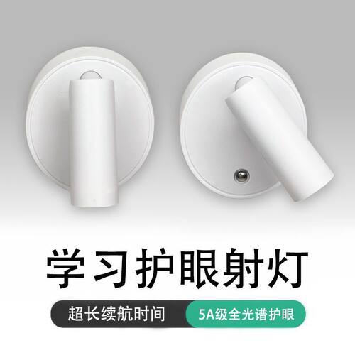 无线磁吸床头充电壁灯免