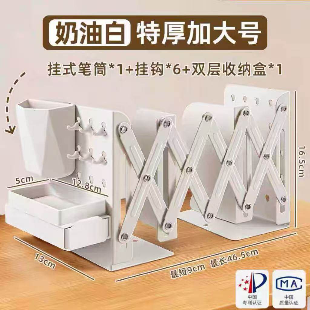 可伸缩书立带笔筒书架桌