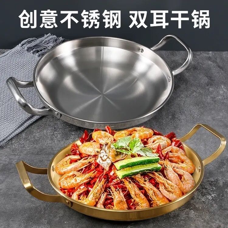 韩式不锈钢干锅海鲜锅平