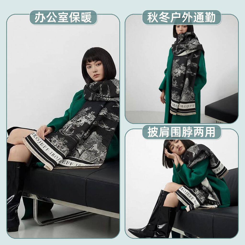赵丽颖秋冬新款同款披肩仿羊绒围巾办公室加厚保暖两用长款围脖