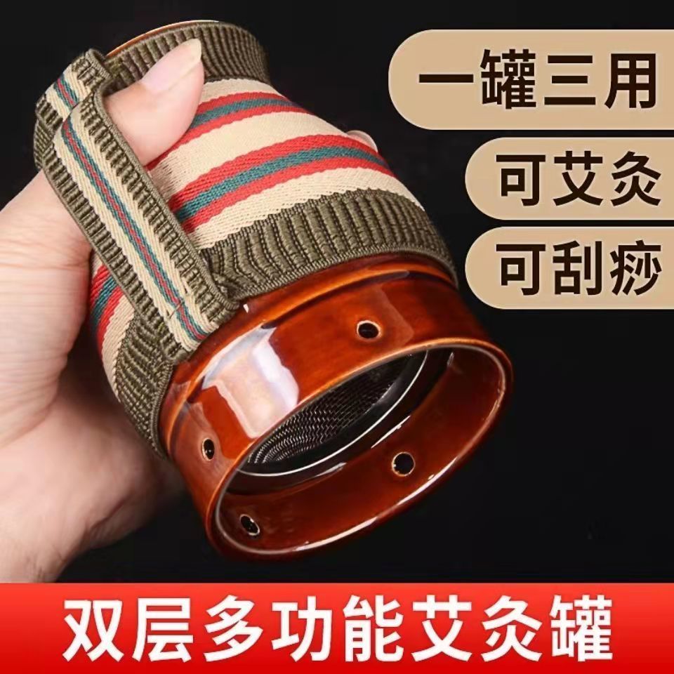 陶瓷灸罐砂刮痧艾灸一体