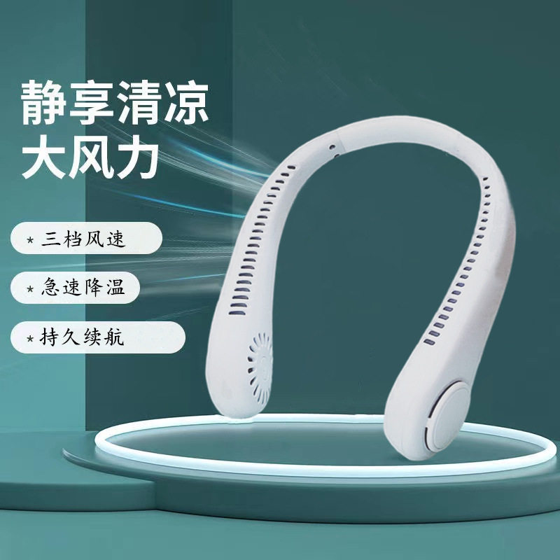 挂脖风扇usb便携式迷你随