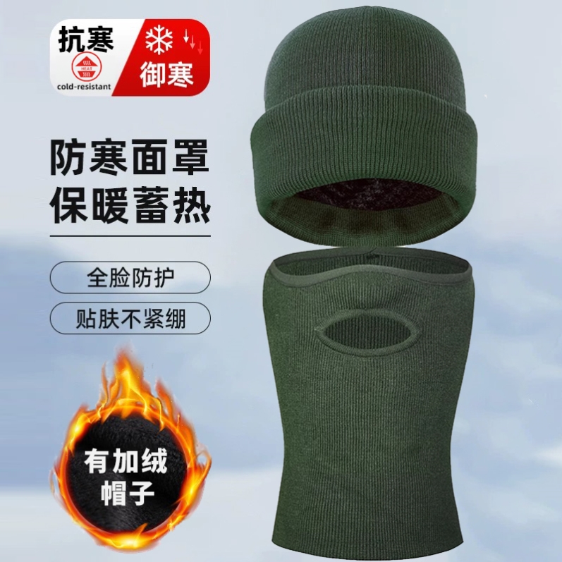 防寒面罩头套脖套围脖制式男冬季军迷加绒保暖防冻帽子骑行A3-07