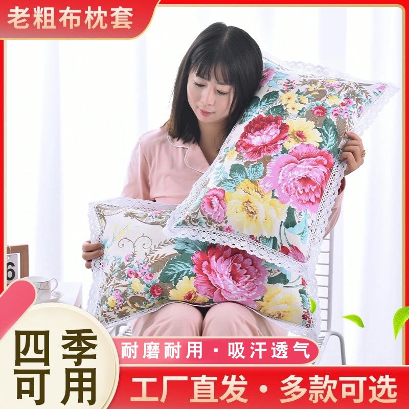 纯棉加厚老粗布花边枕套